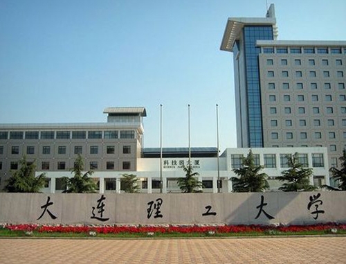 大連理工大學(xué)